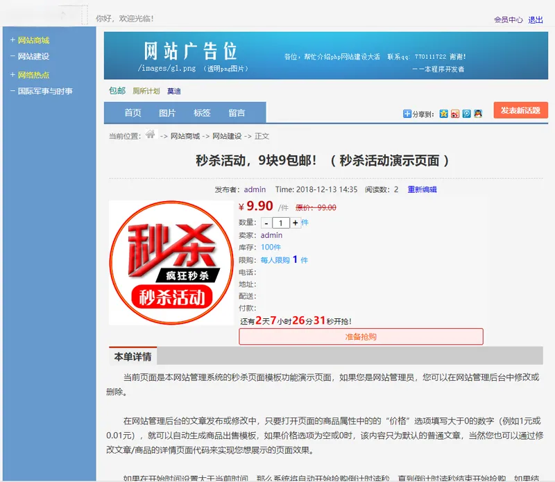 PHP最新仿天涯社区论坛系统网站源码-Ferry资源网