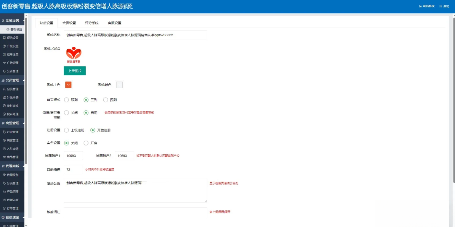 【修复】爆粉人脉神器！超级人脉系统APP + 源码，一键获取海量精准人脉-Ferry资源网