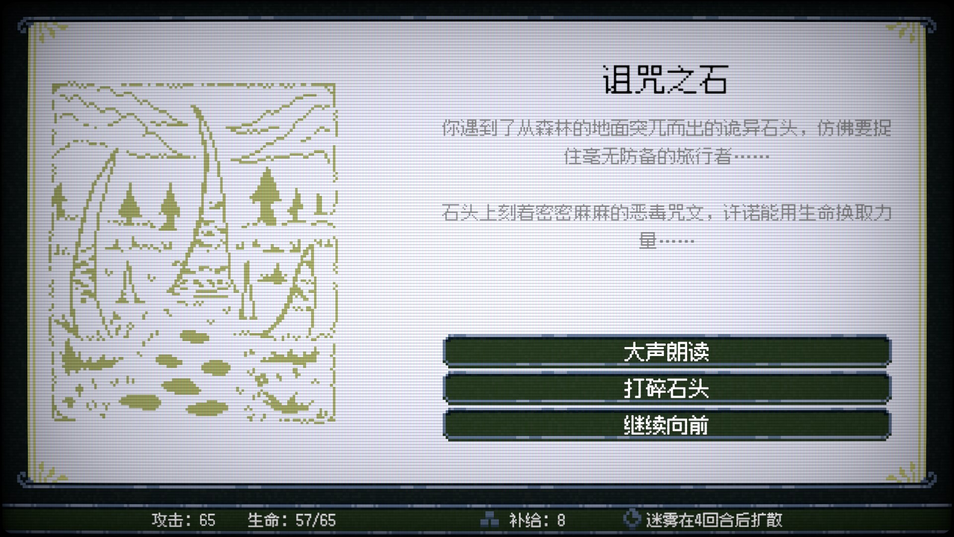 竞时英雄/Heroes Against Time-Ferry资源网