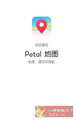 Petal地图4.7.0.310(001)更新版★华为花瓣地图-Ferry资源网