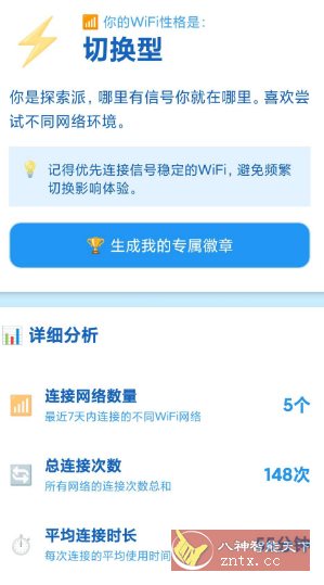 加快WiFi v2.0.1纯净版-Ferry资源网