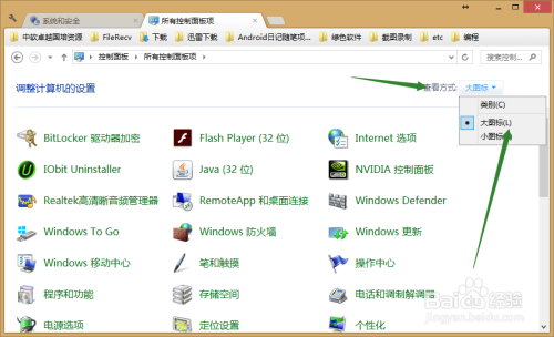 windows 小图标在哪里设置-Ferry资源网