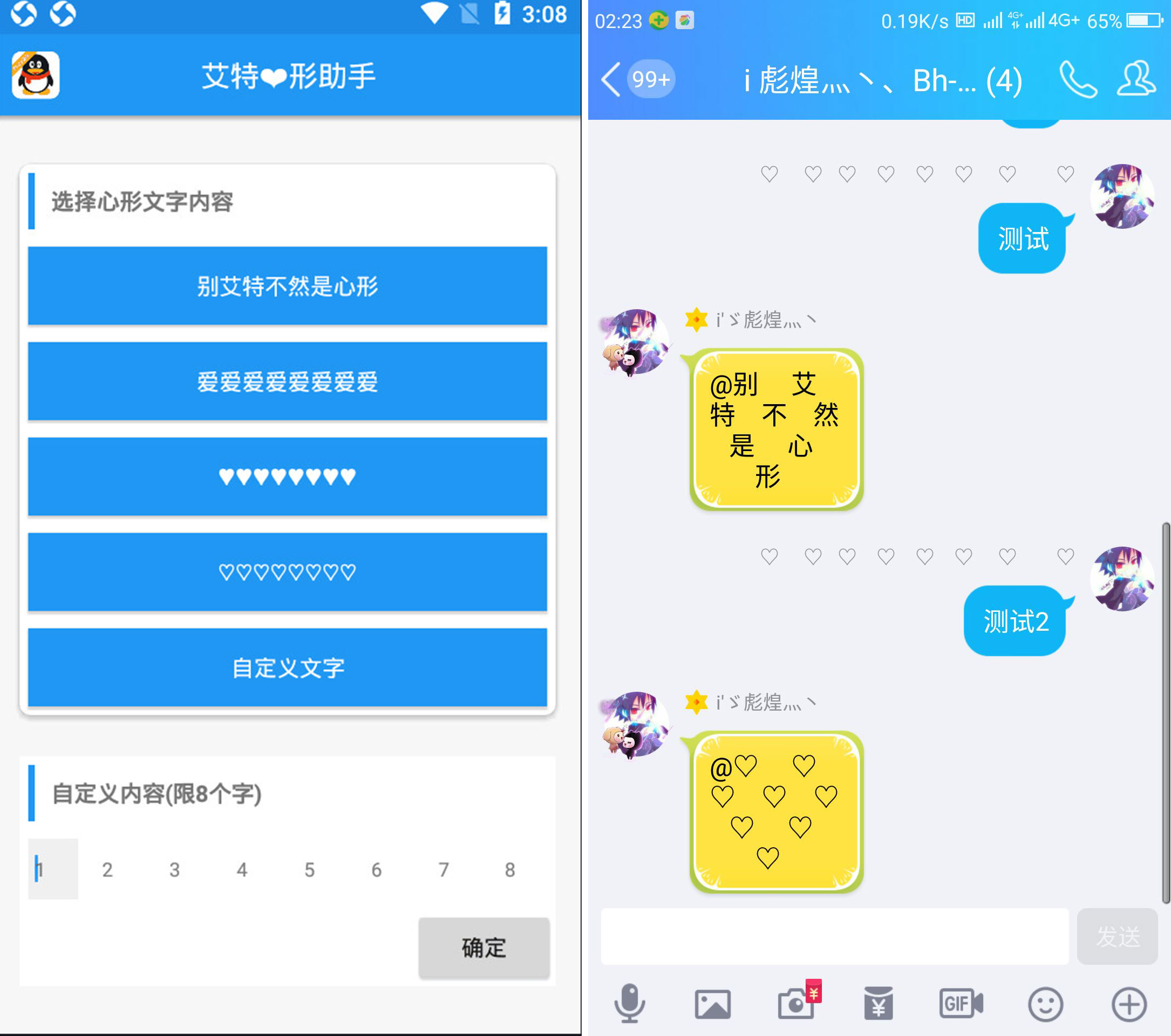 QQ群艾特助手 支持自定义内容-Ferry资源网