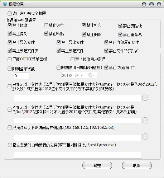 U盘资料保护防拷贝软件破解版-Ferry资源网