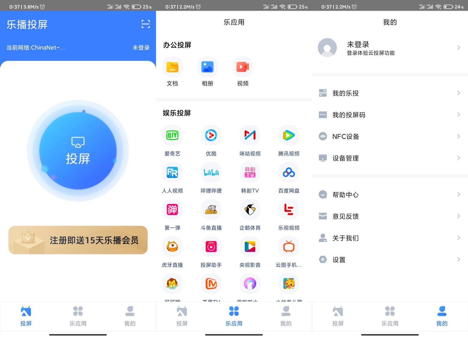 安卓乐播投屏电视王者吃鸡-Ferry资源网