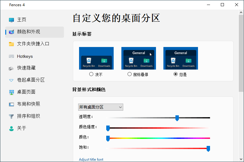 Stardock Fences v5.80-Ferry资源网