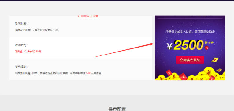 浪潮云企业认证送2500元余额-Ferry资源网