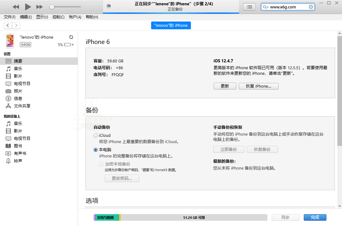 苹果iTunes v12.13.5.3 / 12.6.5.3-Ferry资源网