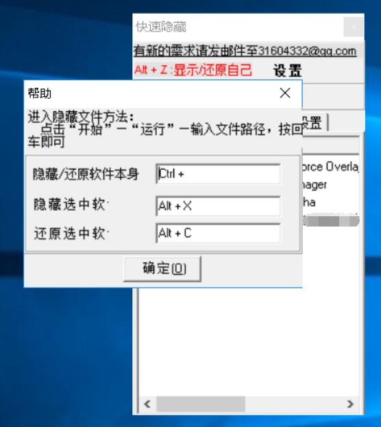 快速隐藏任务栏/窗口QuickHider-Ferry资源网
