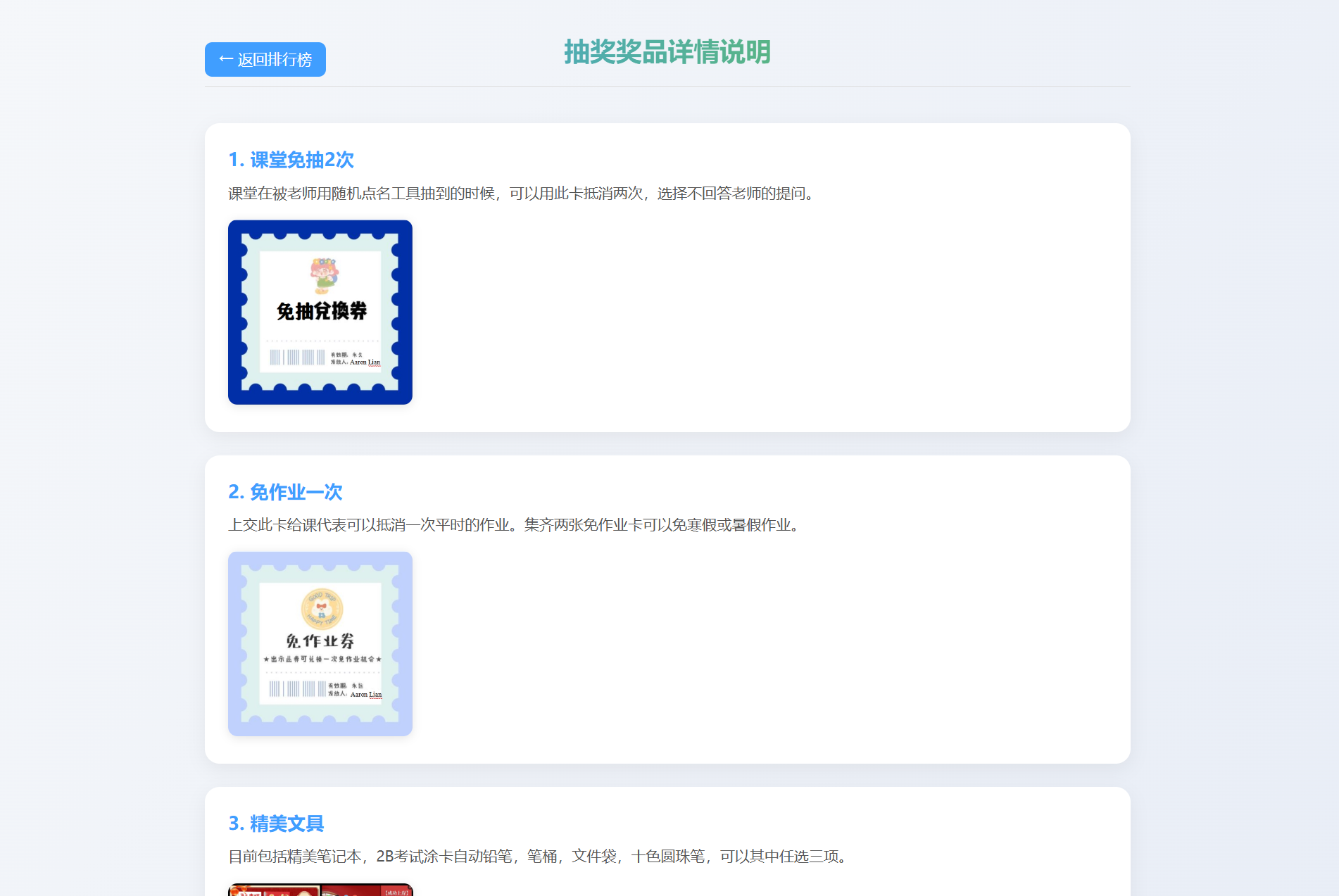 班级学生平时表现记录 积分抽奖系统源码 全开源-Ferry资源网