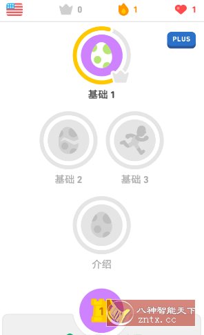 多邻国 v6.50.2 高级版-Ferry资源网