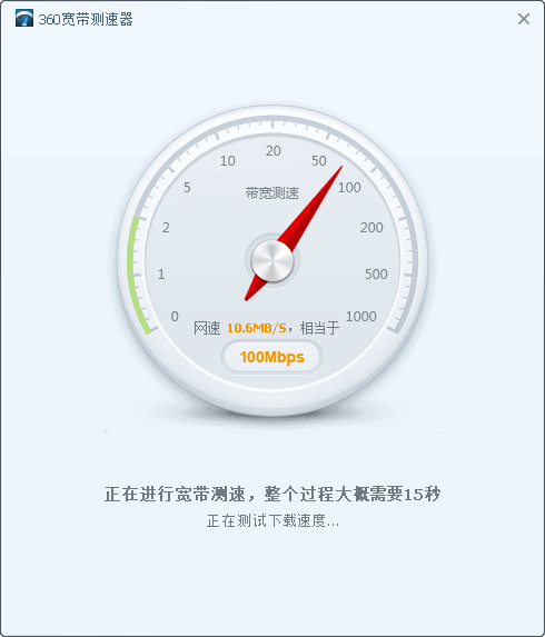 360宽带网络测速器独立版-Ferry资源网