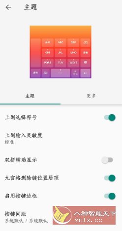 语燕输入法20250815.01-Ferry资源网