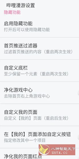 哔哩哔哩 v8.61.0内置模块-Ferry资源网