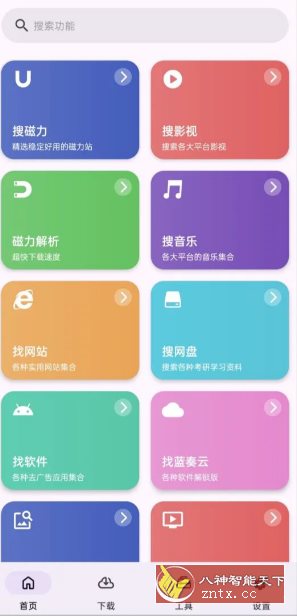 乱七八糟工具箱 v1.4.05高级版-Ferry资源网