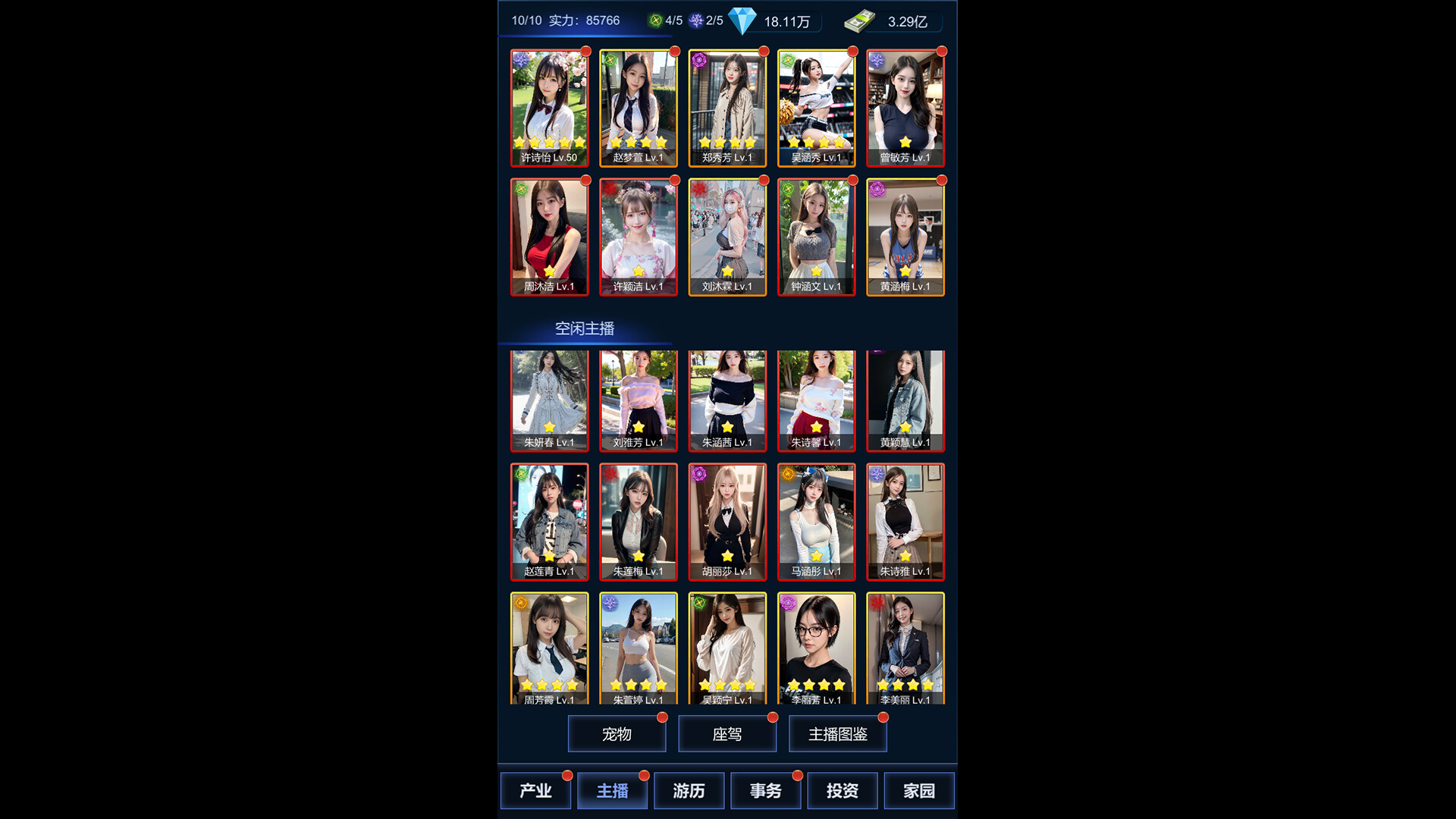 直播时代/LiveStream Era