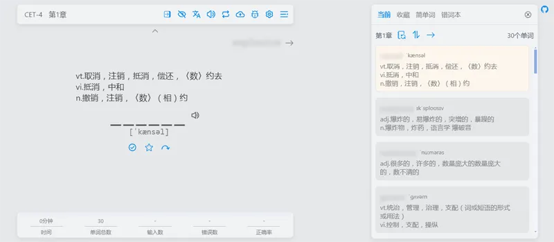 Vue开源在线网页背单词小工具源码-Ferry资源网