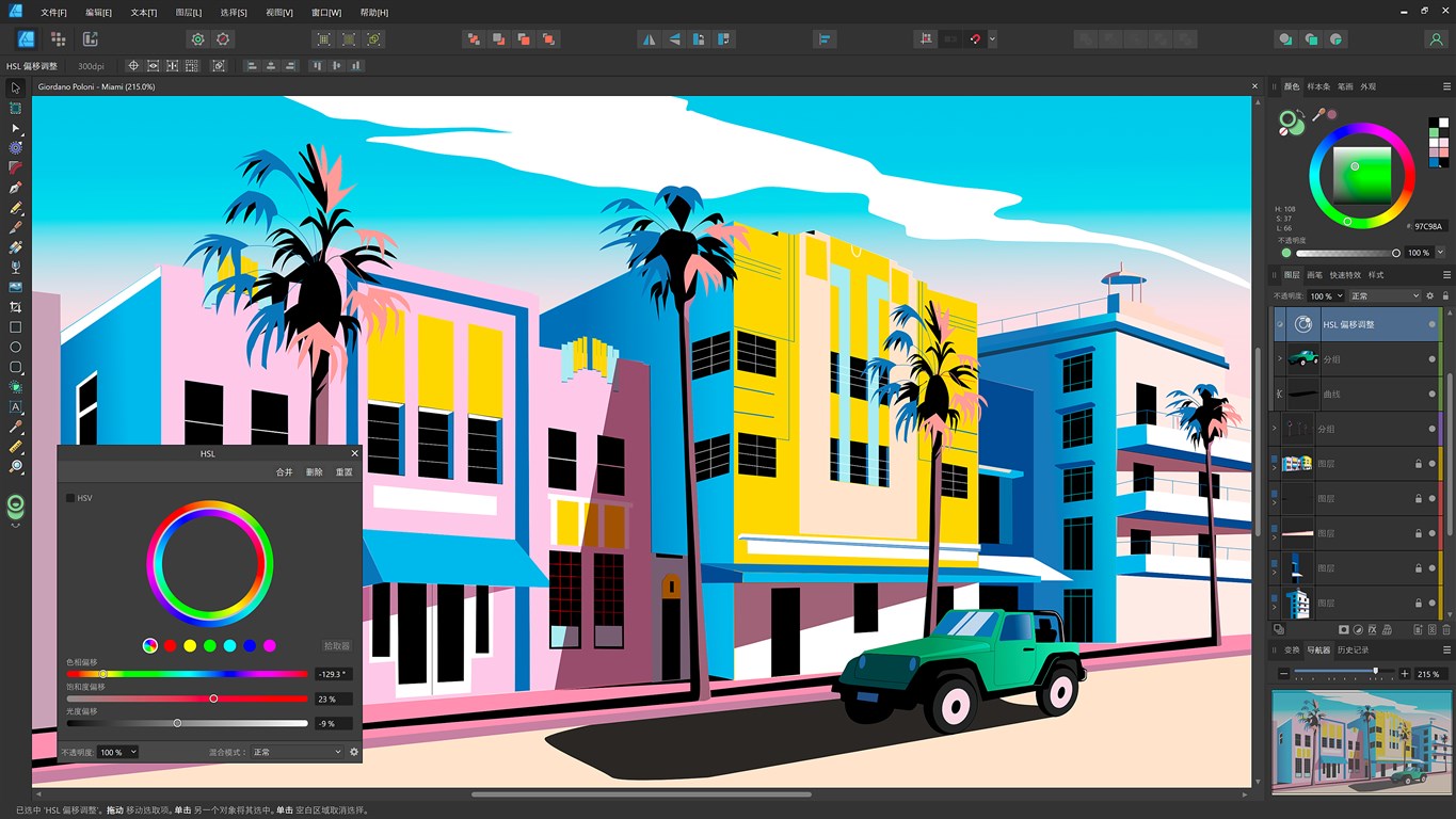 Affinity Photo v2.6.2.3228绿色版-Ferry资源网