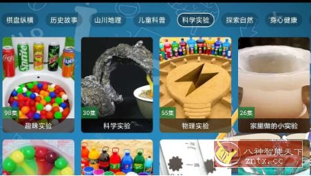 七星智教TV v2.5 –最全幼教资源-Ferry资源网
