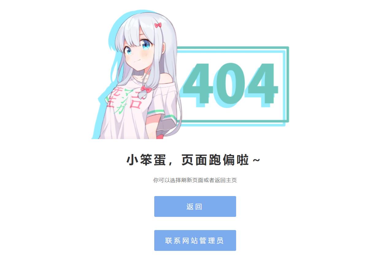 和泉纱雾404网站源码-Ferry资源网
