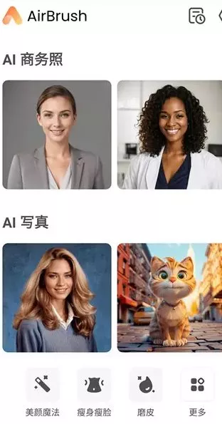 AirBrush Ai智能修图照片编辑 v8.8.5高级版-Ferry资源网