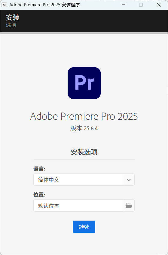 Adobe Premiere Pro 2025 v25.6.4高级版-Ferry资源网