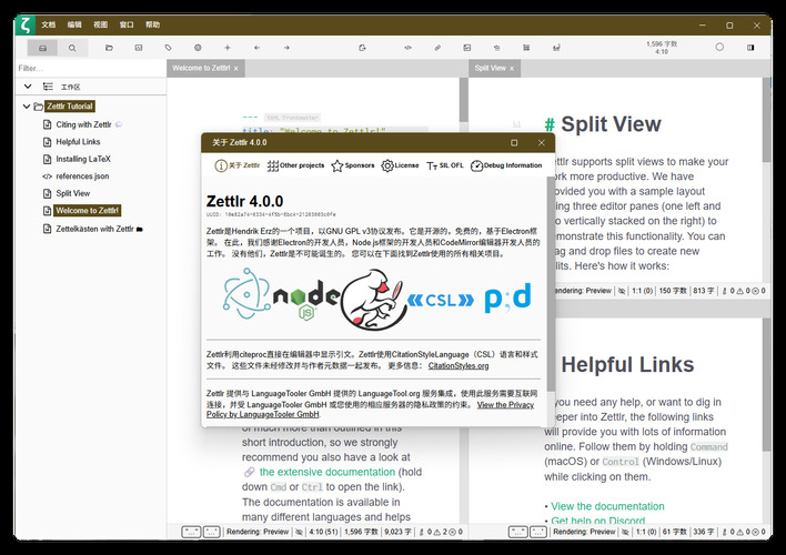 Zettlr(科研笔记) v4.0.0 中文绿色版-Ferry资源网