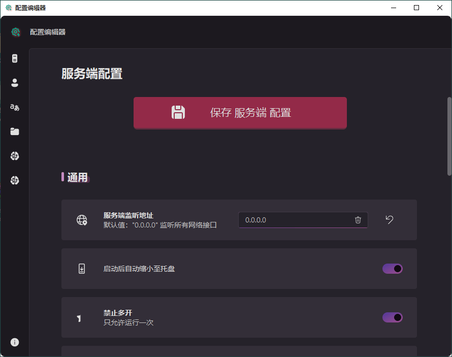 CapsWriter-Offline v2.0.4语音输入工具-Ferry资源网