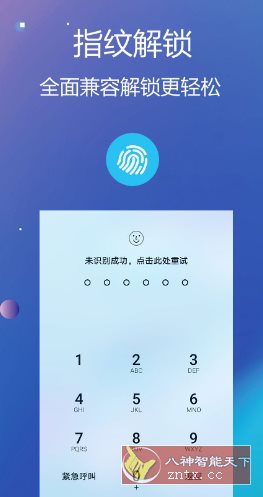 私密文件保险箱-Ferry资源网