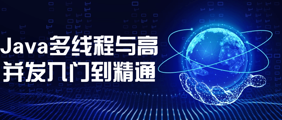 Java多线程与高并发入门到精通-Ferry资源网