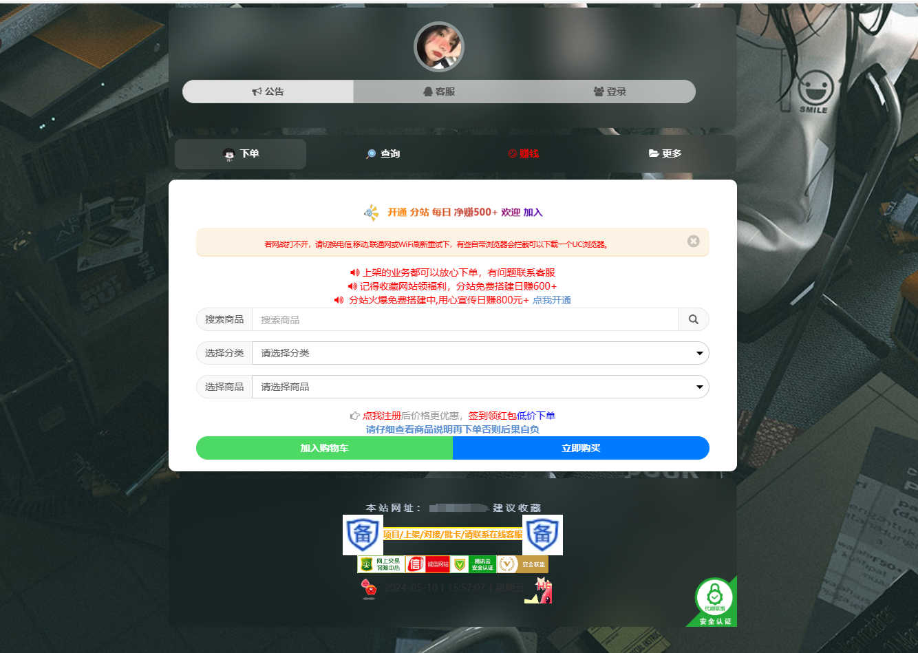 彩虹云商城简介模板首发免费分享-Ferry资源网