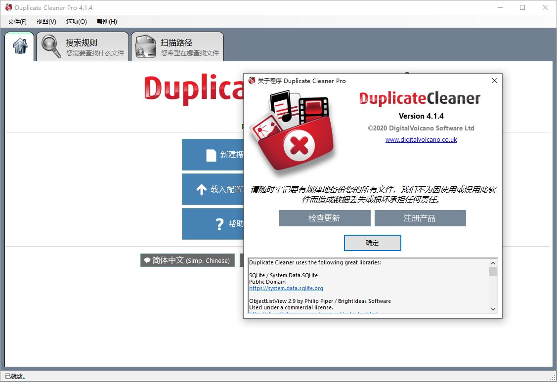 Duplicate Cleaner Pro v5.20.1-趣奇资源网-第6张图片