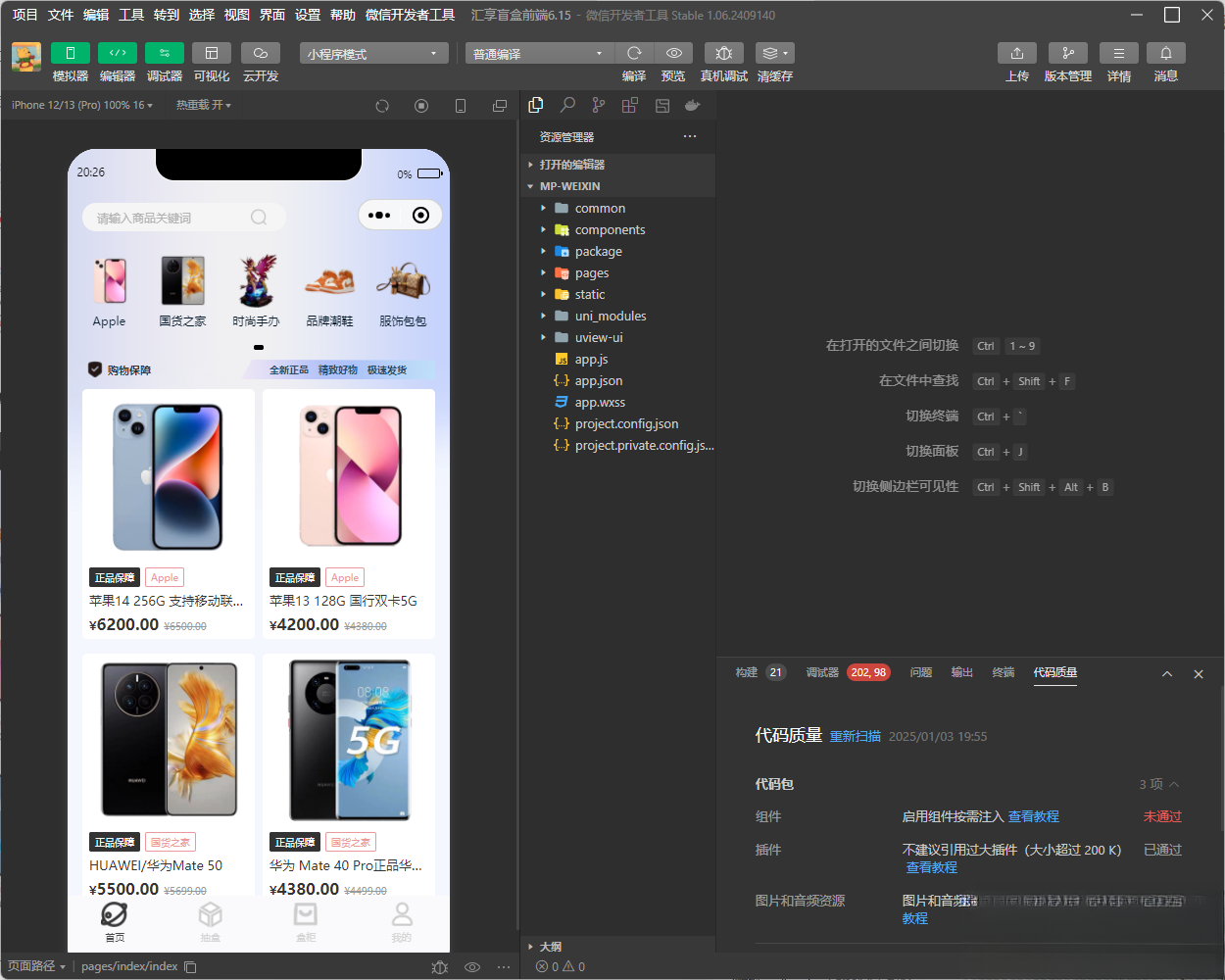 潮乎盲盒小程序源码-Ferry资源网