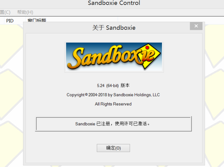 沙盘Sandboxie5.26直装破解版-Ferry资源网