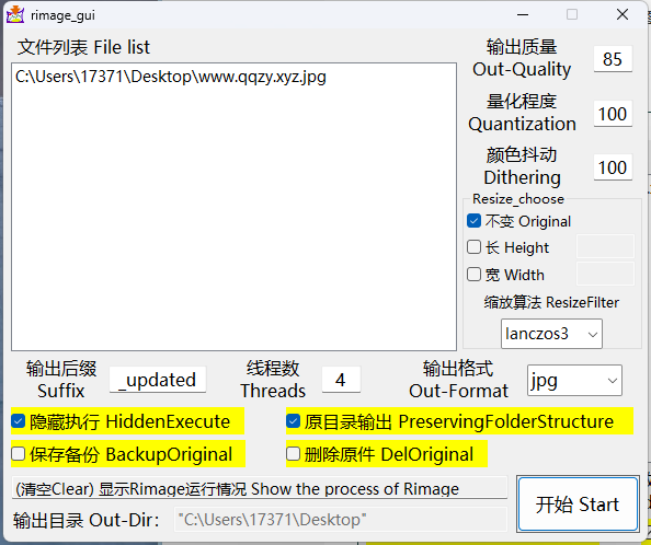 Rimage GUI图片批量压缩v1.6.1.49-Ferry资源网
