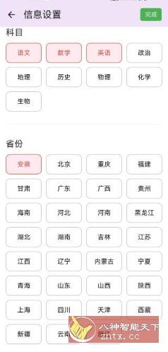 高考真题库5.0.0免费版-Ferry资源网