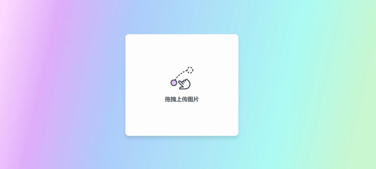 极简响应阿里图床PHP源码-Ferry资源网