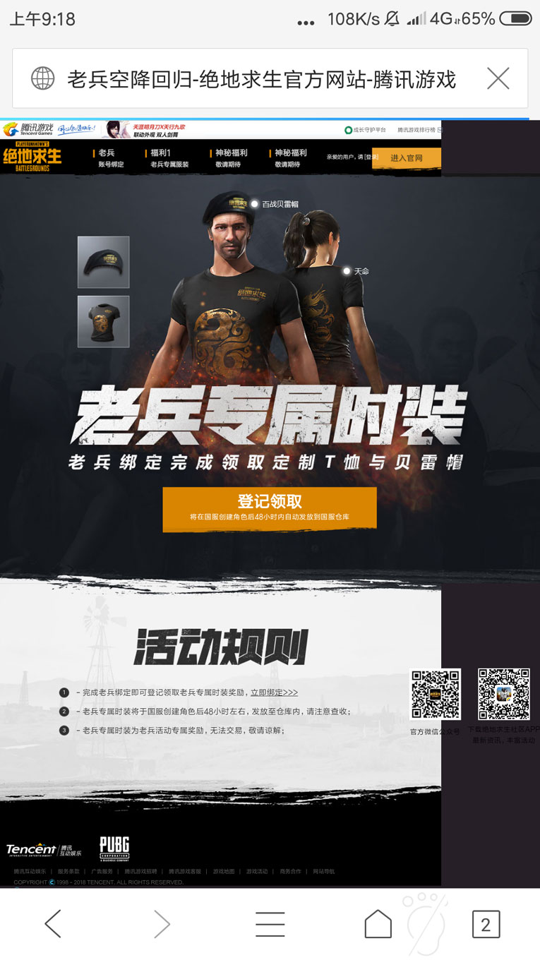 美化版绝地求生diao鱼源码-Ferry资源网