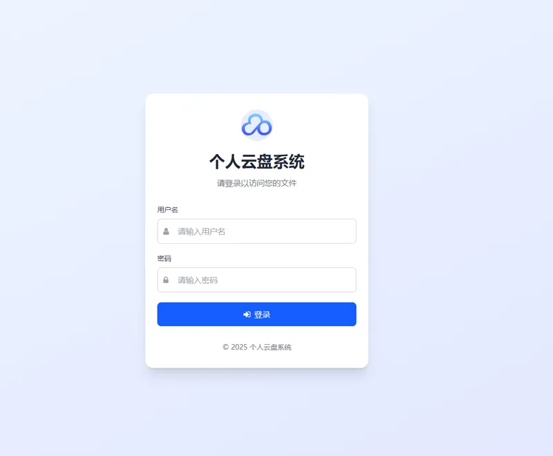 PHP轻量级个人云盘系统网站源码-Ferry资源网