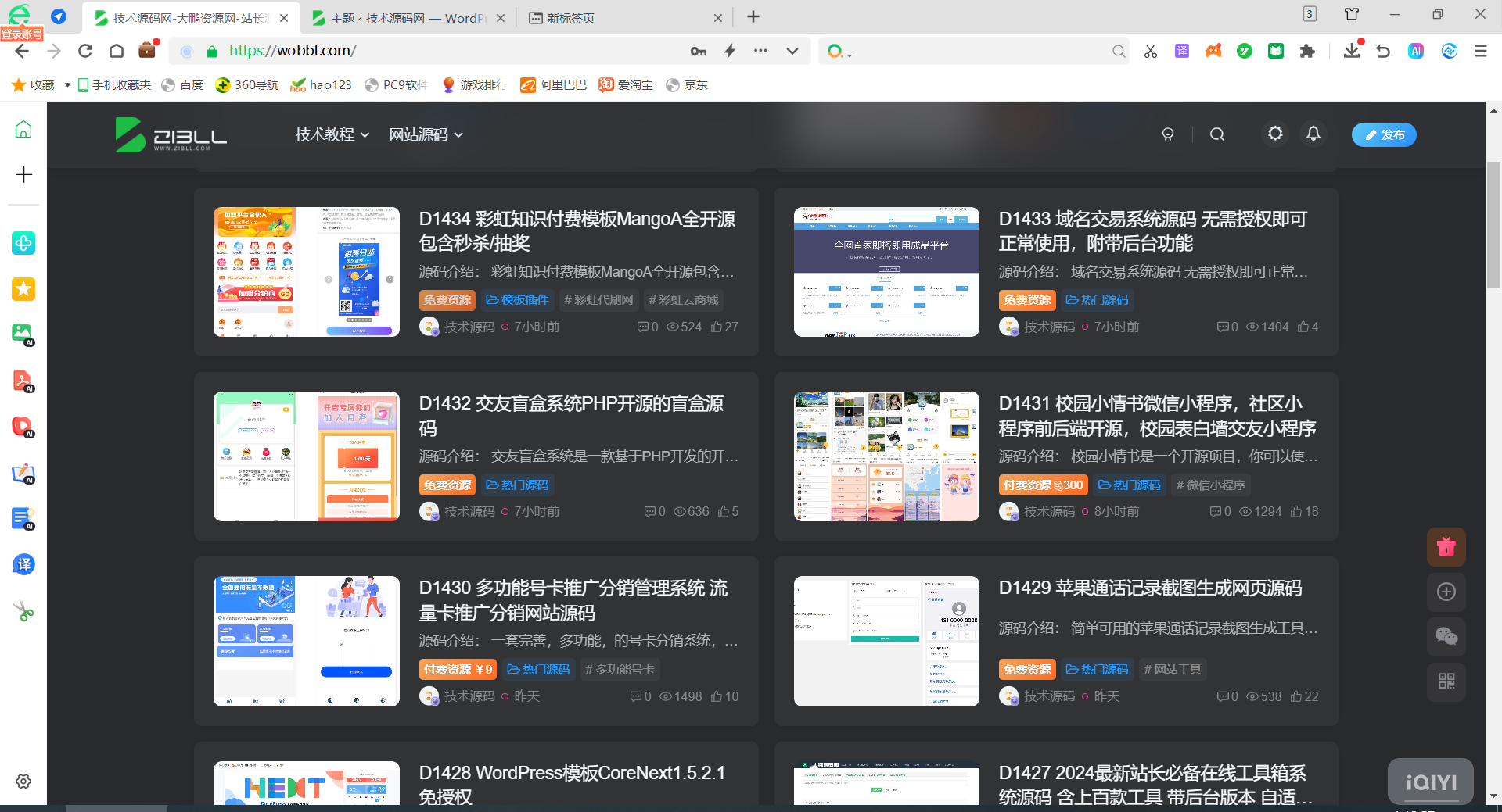 WordPress整站源码网站数据打包4000条带视频教程-Ferry资源网