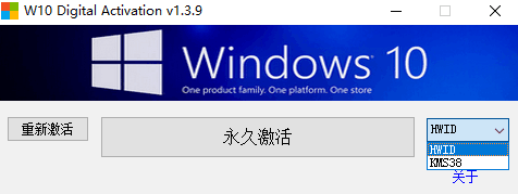 无需联网win10系统激活器-Ferry资源网