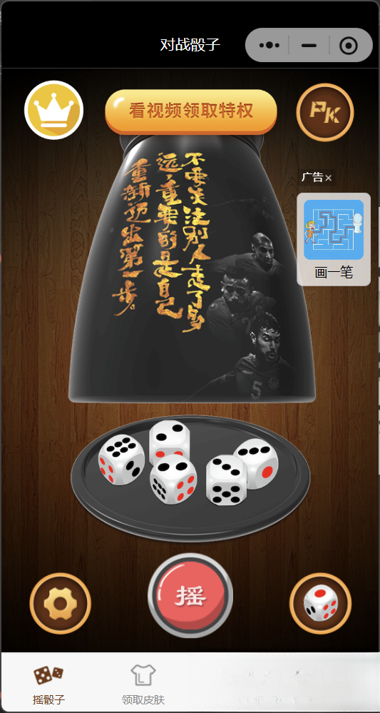 喝酒小程序神器流量主修复头像源码-Ferry资源网