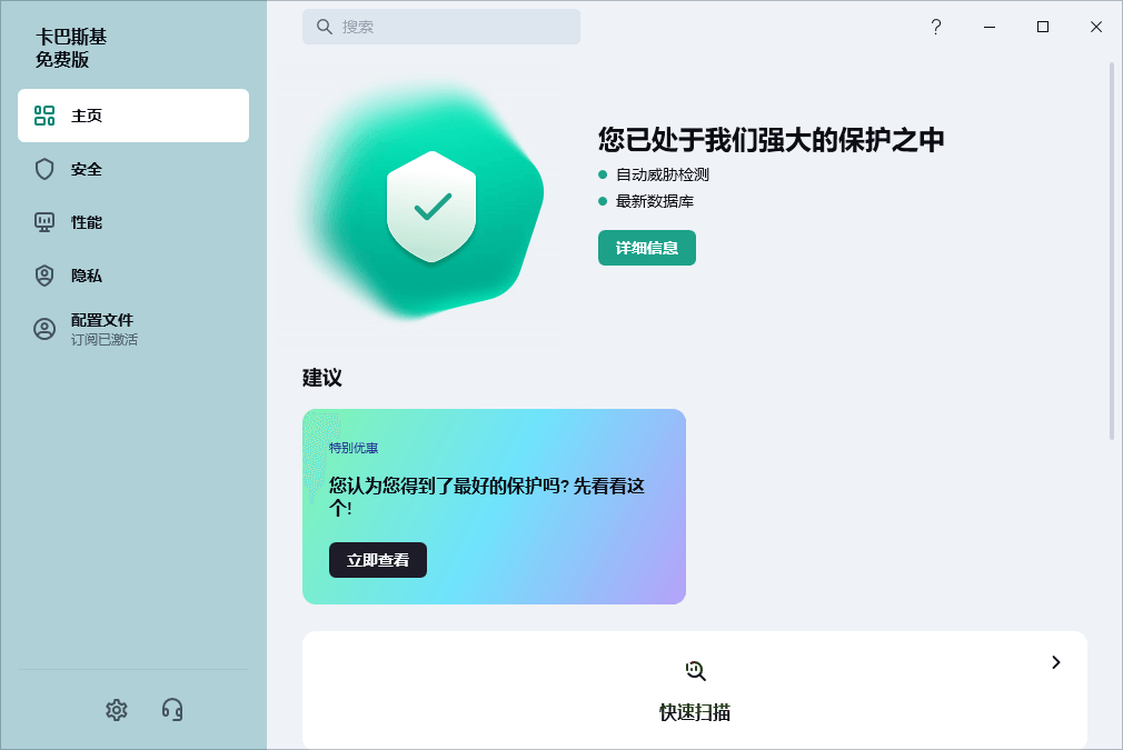 Kaspersky卡巴斯基v21.21.7.384-Ferry资源网