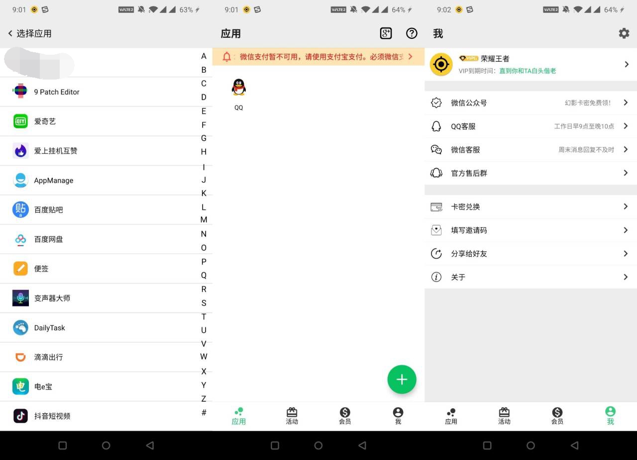 安卓幻影分身登录就是高级VIP-Ferry资源网