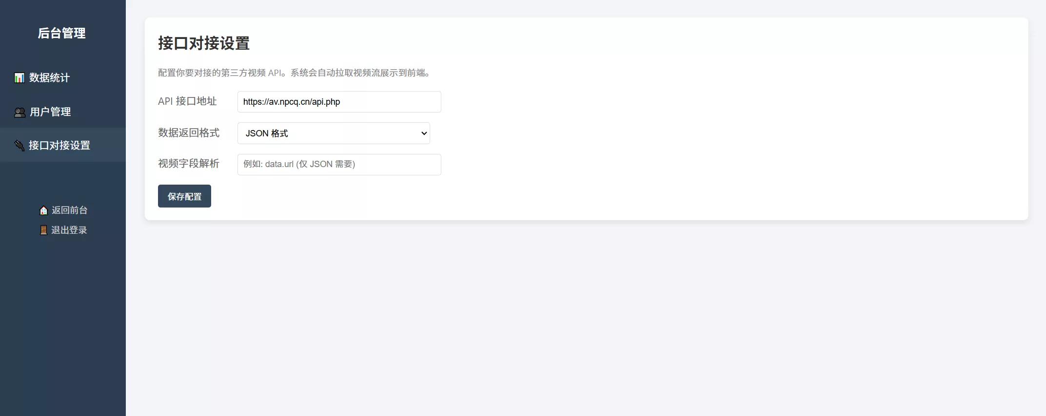 随机小姐姐美女热舞源码 v6.0版本-Ferry资源网