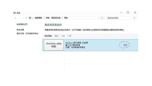 windows五笔输入法怎么增加-Ferry资源网