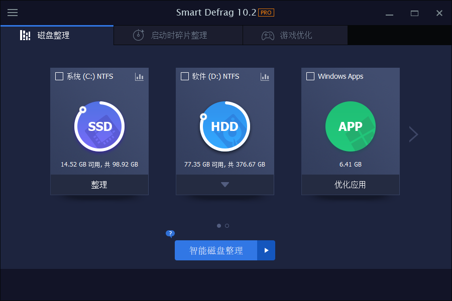 IObit Smart Defrag Pro v11.2.0.472高级版-Ferry资源网