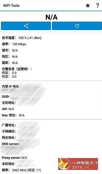 WiFi Tools WiFi工具v4.0高级版-Ferry资源网