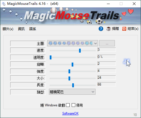 MagicMouseTrails v4.16绿色版-Ferry资源网