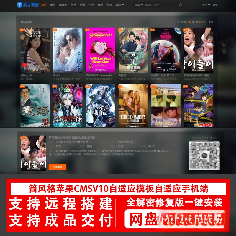 简风格苹果CMSv10.0自适应源码模板自适应手机端影视站视频站源码-Ferry资源网